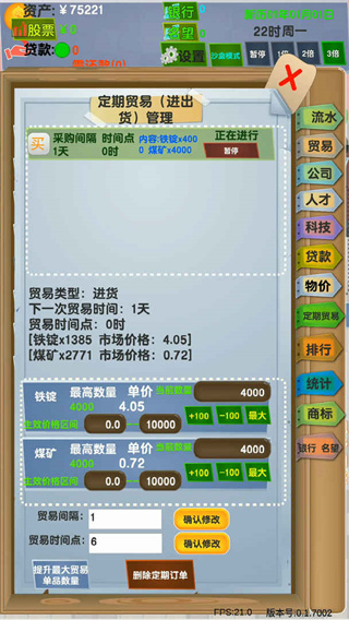 老板攻略游戲