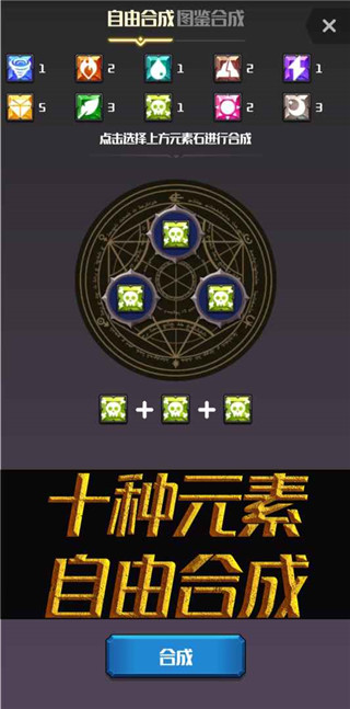元素入侵者2023最新版