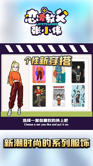 戀愛教父張小偉最新版