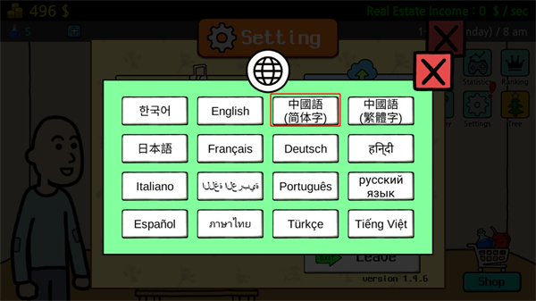 养乞丐3官方版