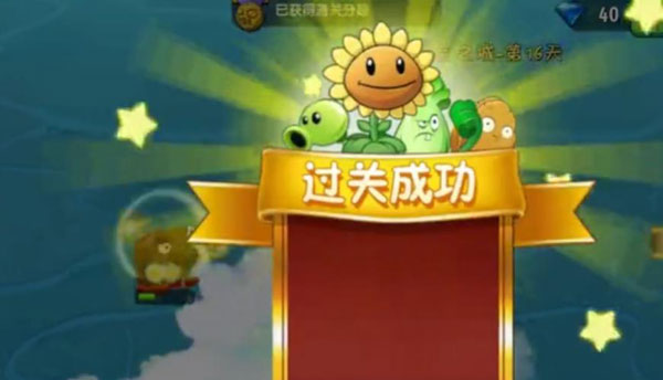 植物大戰(zhàn)僵尸2天空之城官方版