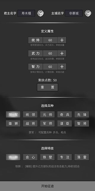 筑夢三國手游