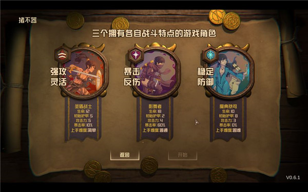 劍和遠行(無盡之路)手機版