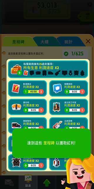 土豪帝國點(diǎn)點(diǎn)暴富官方版