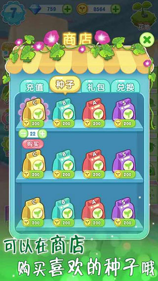 魔法花園換裝最新版(GardenDressup)