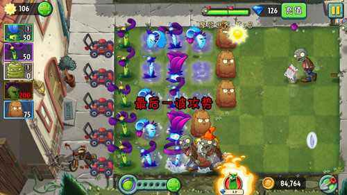 植物大战僵尸2摩登世界官方版