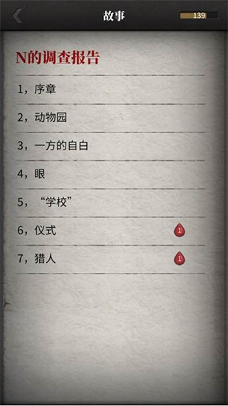 流言偵探2023最新版
