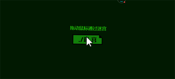 恐怖迷宮正版最新版
