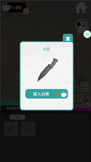 偵探推理社游戲官方版