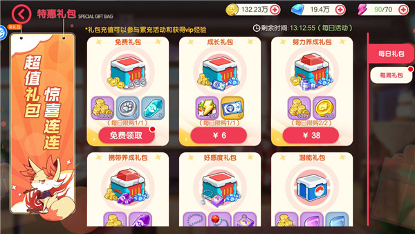 究極寶貝變態(tài)版