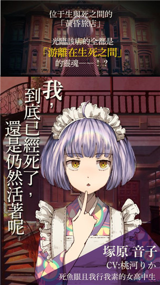 黃昏旅店最新版