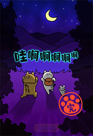 白貓和神秘財寶官方版