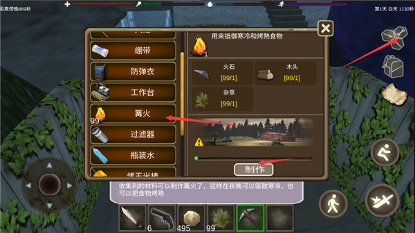 喪尸絕境生存中文版
