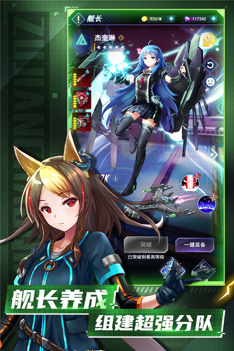 王牌星艦最新版2023