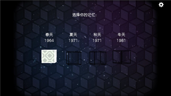 逃離方塊四季中文版最新版