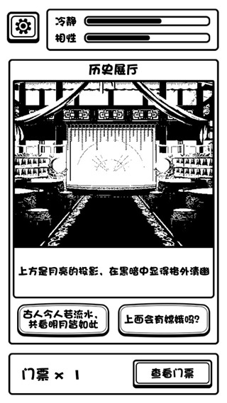 規(guī)則怪談博物館最新版
