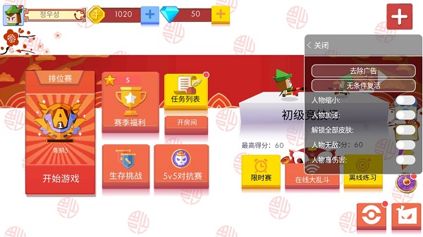 弓箭手大作戰修改版