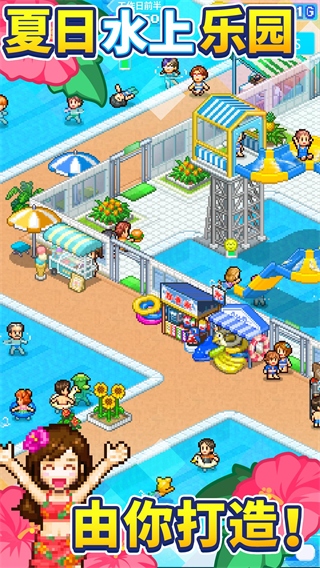 夏日水上樂園物語2024最新版
