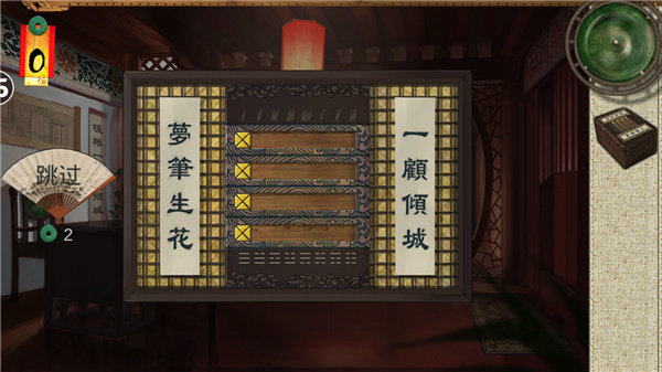 密室逃脫絕境系列3畫仙奇緣最新版