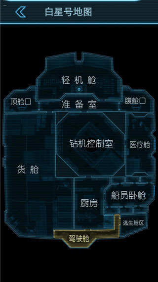 生命線靜夜游戲漢化版
