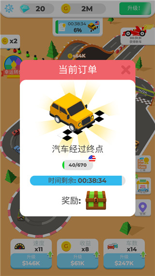 我們都是車神最新版