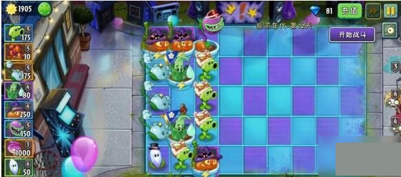 植物大戰僵尸2 oppo版
