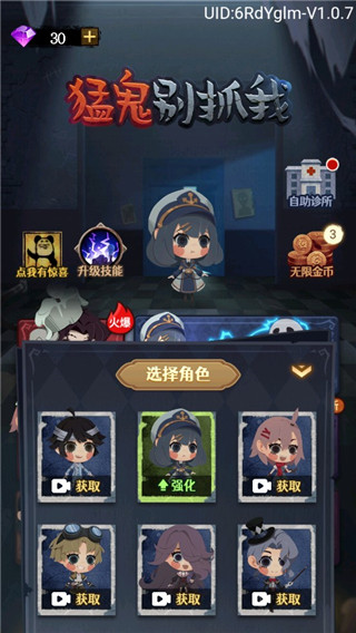 猛鬼別抓我最新版抖音小游戲