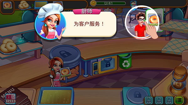 星級餐廳烹飪游戲官方版(Cooking Express)