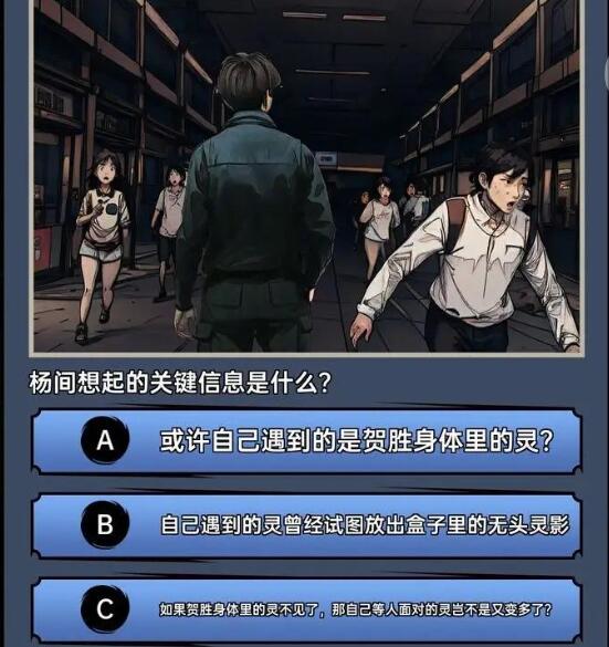 神秘復蘇手游