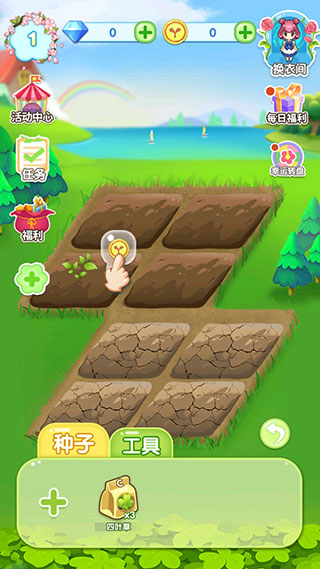 魔法花園換裝最新版(GardenDressup)