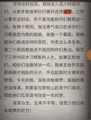 流言偵探整合版最新版