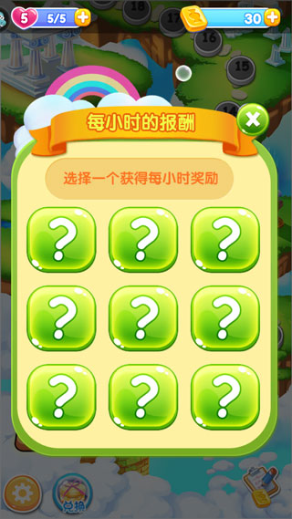 精靈消消樂游戲