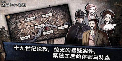 邁哲木化身博士游戲