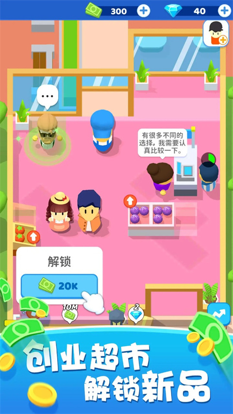 小老板大冒險官方版