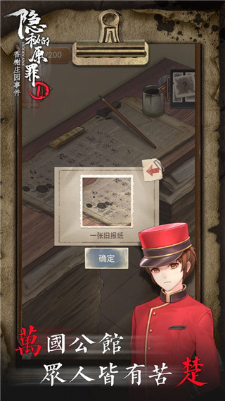 隱秘的原罪1最新版2023