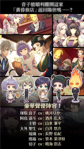 黃昏旅店最新版