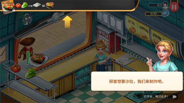 夢幻餐廳物語最新版