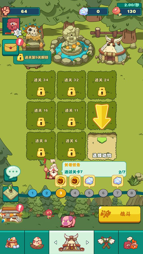 狩獵吧原始人最新版