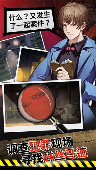 頭號偵探社最新版