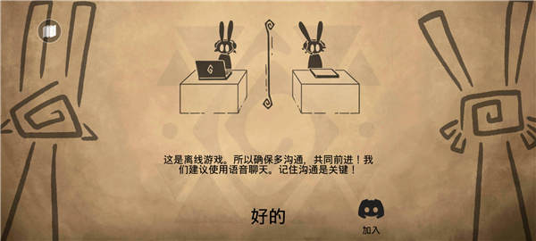 齊心協力雙人合作冒險中文版