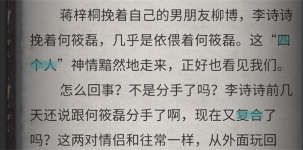 流言偵探手機版