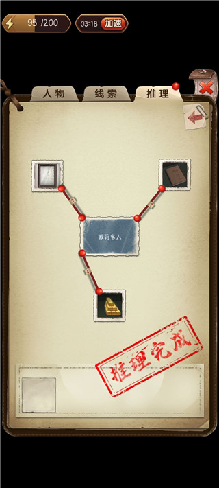 隱秘的原罪3最新官方版