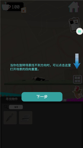 偵探推理社游戲官方版