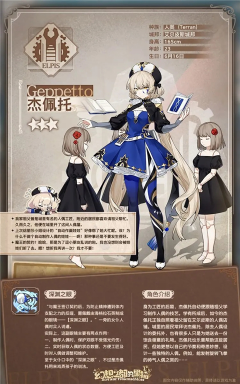 幻想之都的黑貓國際版