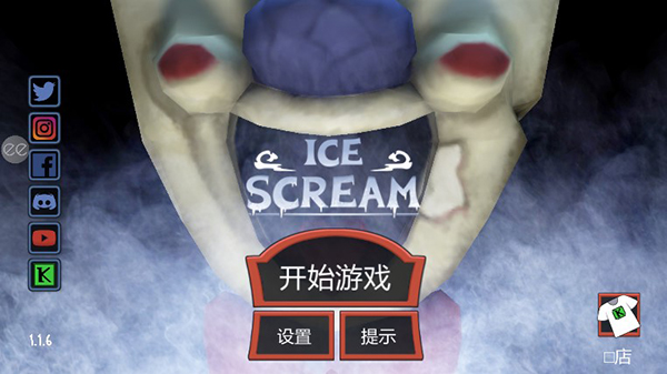 恐怖冰淇淋1作弊菜單版