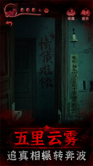 紙嫁衣3鴛鴦債故事情節完整版
