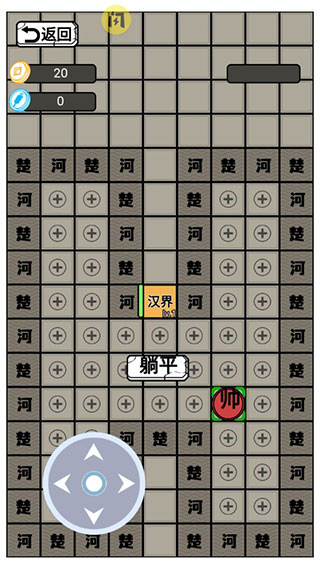 躺平象棋万宁版