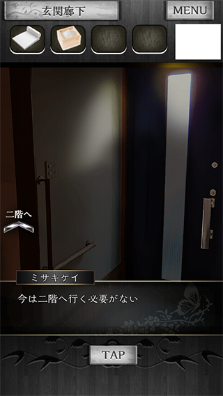 逃離兇宅正版