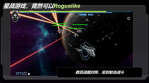 星戰實驗室官方正版