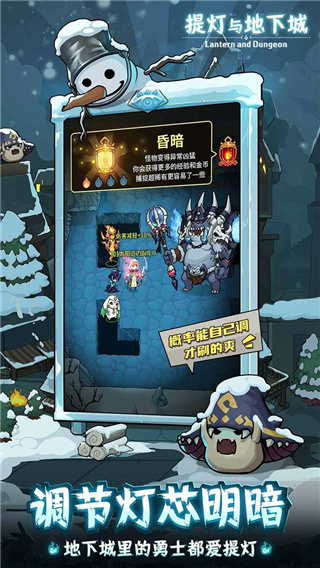 提燈與地下城官方正版